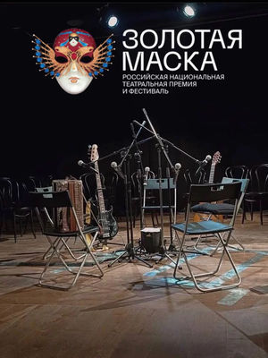 Евангелие от бардов